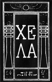 Xela : The Illuminated (Cass, Album, Ltd, Num, C42)